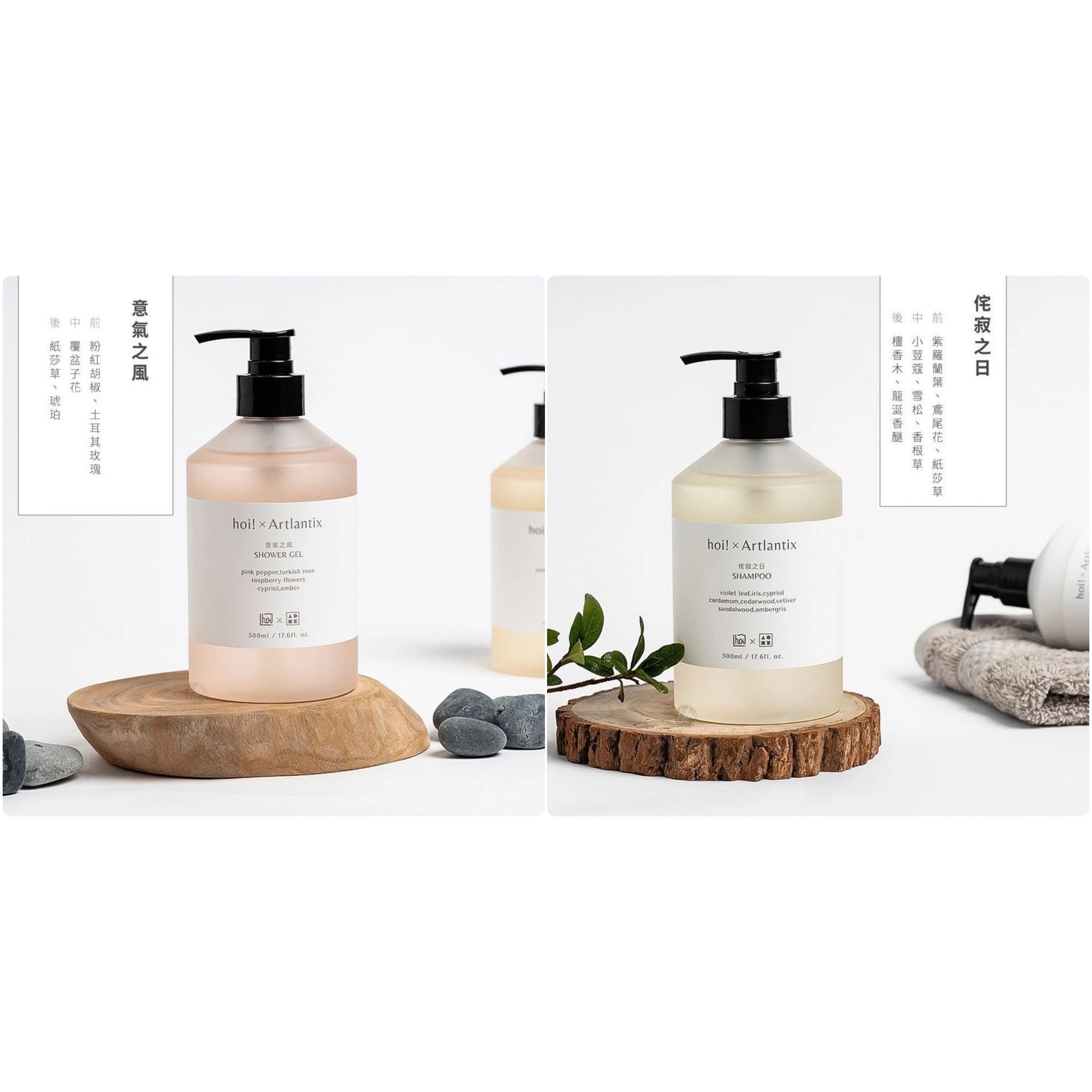 iroshizukusyo-ro松露50ml 、月夜 、山葡萄、躑躅50ml hoi x 日京山風香氛滋養沐浴露/洗髮精500ml 2入組| Everuts