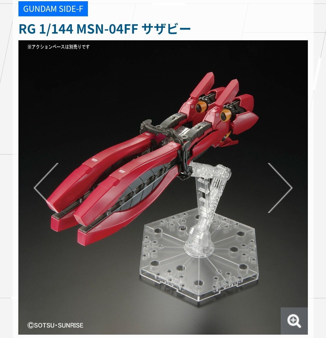 RG 1/144 MSN-04FF サザビー | Everuts