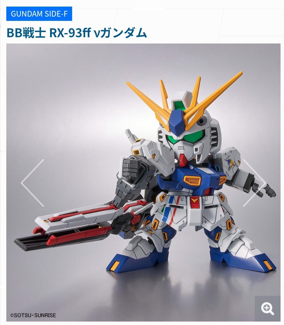 BB戦士 RX-93ff νガンダム (福岡ニューガンダム)ガンプラ （限定