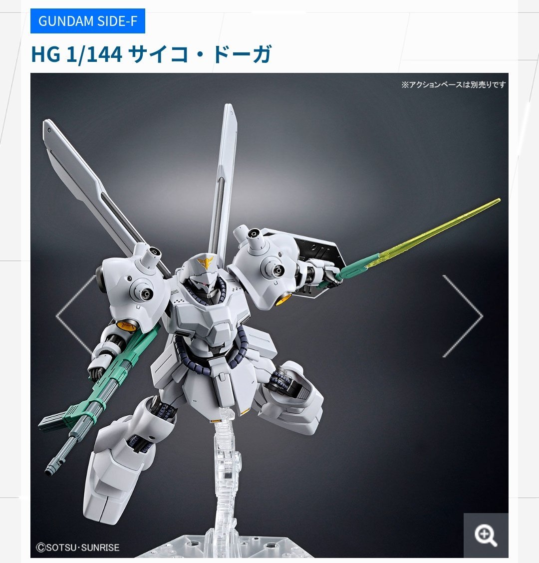 GUNDAM SIDE-F HG 1/144 サイコ ドーガ MSN-03-2 PSYCHO DOGA ガンプラ ユニバーセンチュリー  ガンダムベース限定品 BANDAI(機動戦士ガンダム)｜売買されたオークション情報、yahooの商品情報をアーカイブ 機動戦士ガンダム