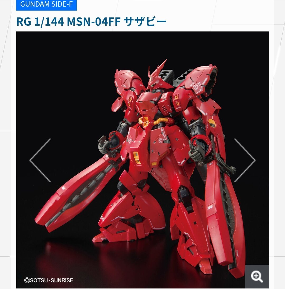 RG 1/144 RX-93ff νガンダム　＆　MSN-04FF サザビー RGガンプラ「RX-93ff νガンダム」「MSN-04FF サザビー」専用のSP