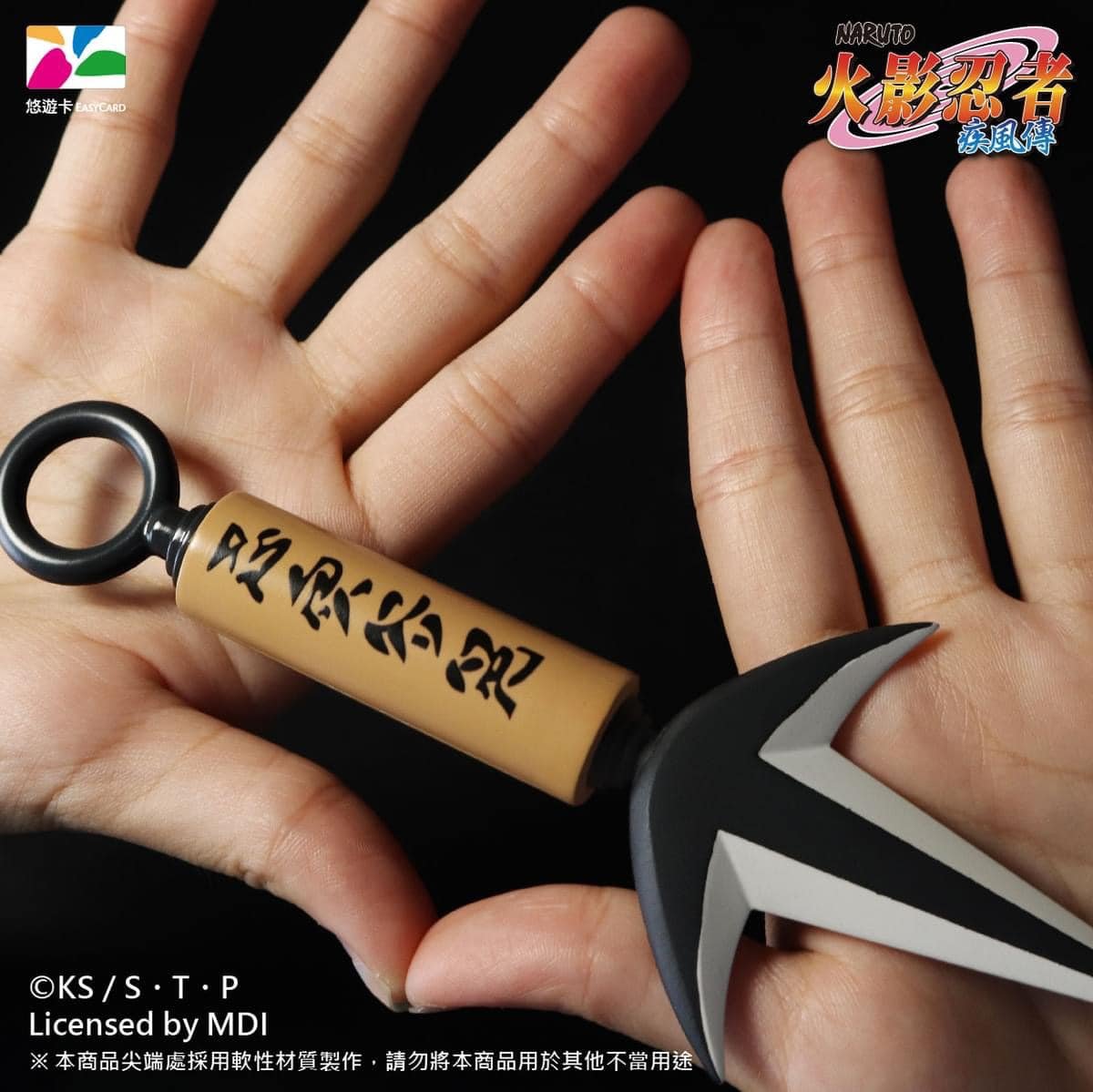 預購) 台灣最新推出悠遊卡火影忍者特製三叉苦無+青蛙錢包兩款各1組合(2024/10... | Everuts