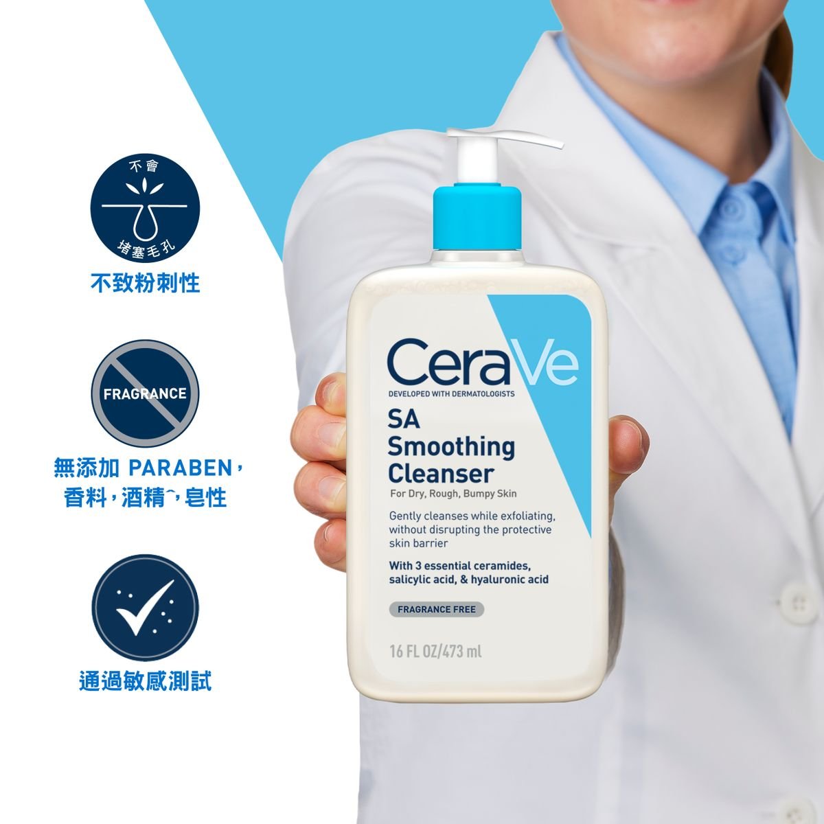 437ml CeraVe SA Smoothing Cleanser 437ml | Everuts